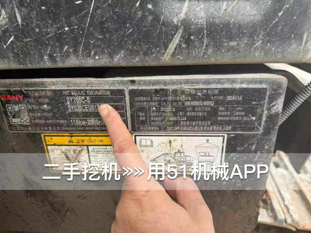 51挖机